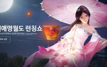 천애명월도 론칭쇼 오프라인 행사 소식