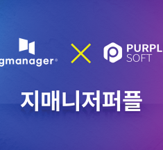 지매니저, 퍼플소프트와 신규 VOG 브랜드 ‘지매니저 퍼플’ 론칭