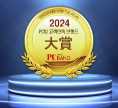 2024 PC방 고객만족 브랜드 大賞