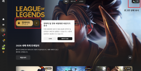 PC방 라이엇 벵가드 안티치트 패치 방식을 변경